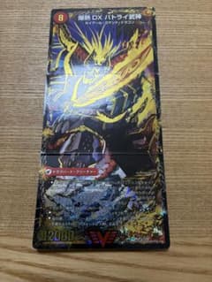 【デュエマ】バトライ刃のサムネイル