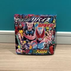 仮面ライダーリバイス&全仮面ライダー ひみつ大百科のサムネイル