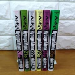 初版　へうげもの ５冊セット 21〜25巻　山田芳裕 22巻 23巻 24巻 へうげもの 20 21 22 23 24 25巻 6冊セット 山田芳裕 - メルカリ