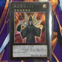 風紀宮司ノリトのサムネイル