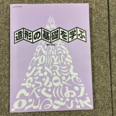造形の基礎を学ぶ 藤村克裕 藝術学舎のサムネイル