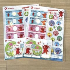 チーバくん　お金セット　子供知育玩具のサムネイル