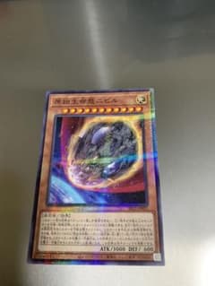 遊戯王　原始生命態ニビルのサムネイル