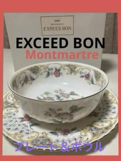 【希少】レトロ　EXCEED BON Montmartreプレート＆ボウルセット 希少】レトロ EXCEED BON Montmartreプレート＆ボウルセット - メルカリ