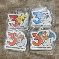 ポケモン 30周年 メタルキーホルダー 4種セットのサムネイル