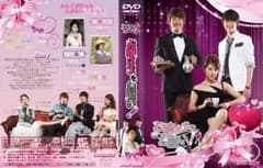 DVD全巻 お嬢様をお願い/韓国ドラマのサムネイル