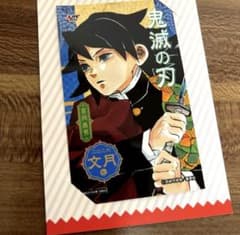 鬼滅の刃 ジャンプショップ限定 ミニブロマイド 冨岡義勇 - メルカリ