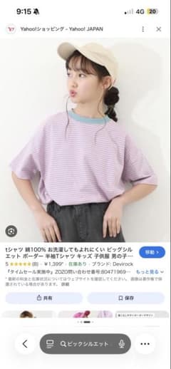 デビロック　半袖Tシャツ　ストライプのサムネイル