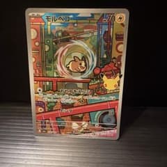 モルペコ AR MEGA 拡張パック 30th CELEBRATION