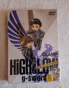 HiGH&LOW  g-sword 特装版DVD 未開封のサムネイル