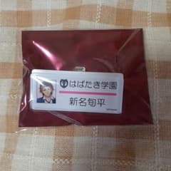 ときメモGS 新名旬平 ネームプレート - メルカリ