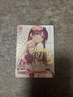 ヴァイスシュヴァルツロゼ PR+ 昔語り カルラ サイン | Shop at