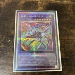 神霊なる知恵の乙女 プリシクのサムネイル
