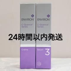 エンビロン ENVIRON C－クエンス クリーム セラム3 - メルカリ