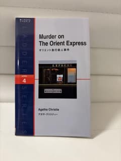 Murder on The Orient Express