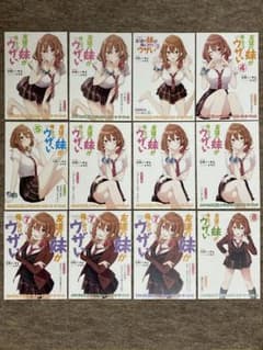 特典まとめ売り】友達の妹が俺にだけウザい - メルカリ