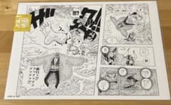 ONE PIECE ALL PAGES ドンキホーテ・ドフラミンゴ - メルカリ