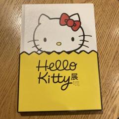 あ*お様 ハローキティ展図録 - メルカリ