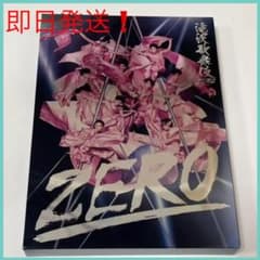 滝沢歌舞伎 ZERO〈初回生産限定盤・3枚組〉のサムネイル