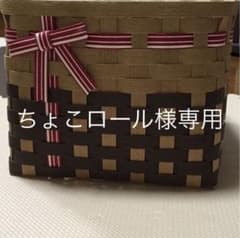 ちょこロール様専用のサムネイル