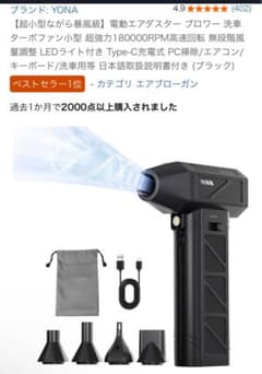 電動エアダスター ブロワー 洗車 ターボファン小型 超強力