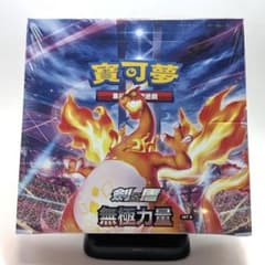 ポケモンカード 無極力量 ムゲンゾーン セットB リザードン 中国語版