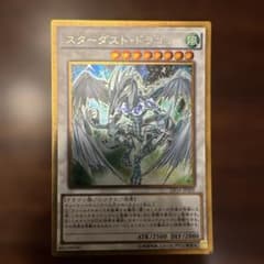 遊戯王 スターダスト・ドラゴン GP16-JP009　ゴールドレア