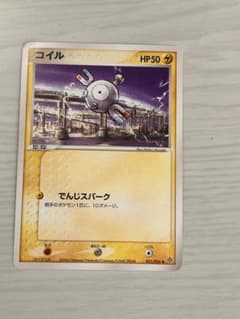 コイル ● 第3弾拡張パック 天空の覇者 021/054のサムネイル