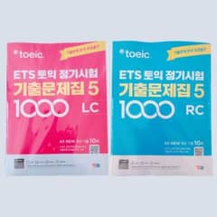 新品 公式 TOEIC 韓国 定期試験 既出問題集 1000 Vol.5 セット 新品 公式 TOEIC 韓国 定期試験 既出問題集 1000 Vol.5 セット - メルカリ
