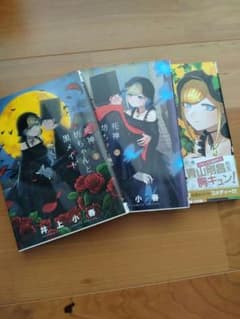 死神坊ちゃんと黒メイド1～3巻のサムネイル