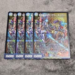 終末縫合王ザ=キラー・キーナリー【SR】{25SP24/17 4枚 - メルカリ