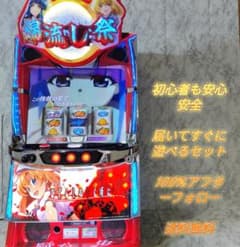 くろん様 イヤホン バイブON/OFFスマスロ Lひぐらし業 パチスロ実機