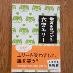 生きるコントのサムネイル