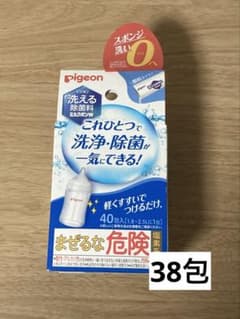 ピジョン Pigeon 洗える除菌料 ミルクポンW 38包