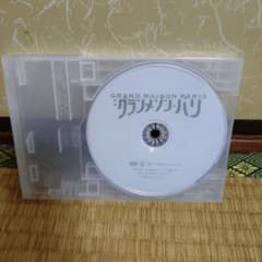 キャンパパ様専用　グランメゾンパリDVDのサムネイル