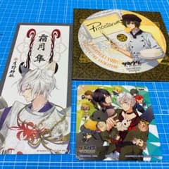 ツキウタ。 特典セットのサムネイル