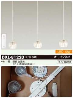 ダイコー　高級　シャンデリア　DXL-81220 通電確認済み ダイコー 高級 シャンデリア DXL-81220 通電確認済み - メルカリ