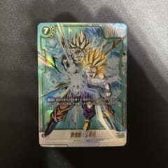 フュージョンワールド 孫悟飯 少年期 FB01-140 SCR パラレル - メルカリ