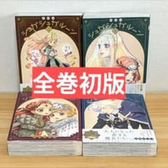 【希少・初版】気ままにアップダウン 全巻(初版)セット ますなが芳 「気ままにアップダウン」 全巻 初版 少年マガジン 月マガ