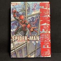 [초판] 스파이더 맨 SPIDER-MAN 거짓 빨강