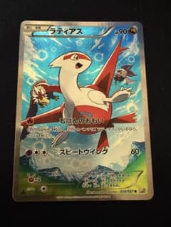 ラティアス 伝説キラコレクション 018/027R CP2 ラティアス R CP2 伝説キラコレクション 018/027 - メルカリ