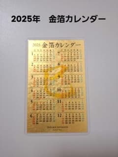田中貴金属 金箔カレンダー 2025 カードサイズ GINZA TANAKA - メルカリ