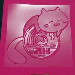 「5円にゃんこ」ステンシルシートのサムネイル
