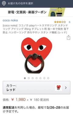 バンカーリング（プレイコム・デ・ギャルソン）のサムネイル