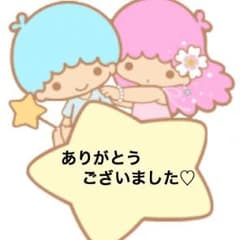 そめ様専用のサムネイル
