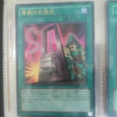 遊戯王 命削りの宝札のサムネイル