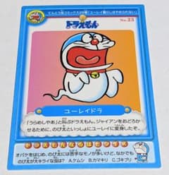 ドラえもん カード No.23 ユーレイドラ - メルカリ