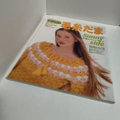 毛糸だま　2001年春号　no.109のサムネイル