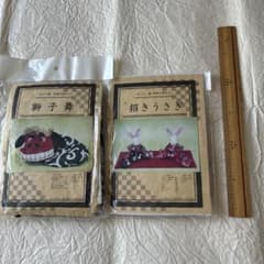 ちりめん細工キット 獅子舞 招きうさぎ 2点セットのサムネイル