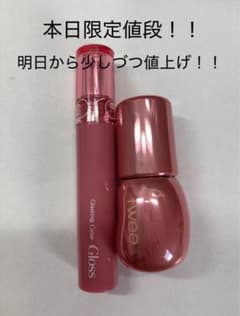 twee リップグロス ピンク ロムアンド グロスのサムネイル